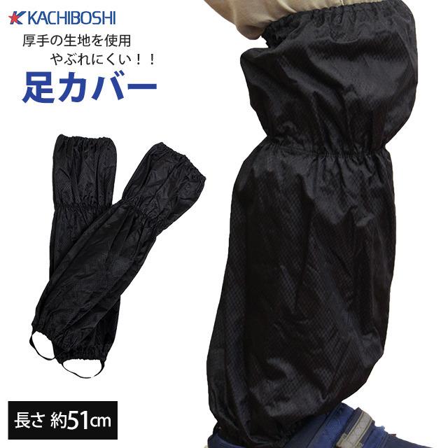 足カバー ロング 防水加工 やぶれにくい 厚手 210デニール シューズ
