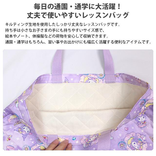 レッスンバッグ キルティング 女の子 キルト 手提げ お稽古 バッグ