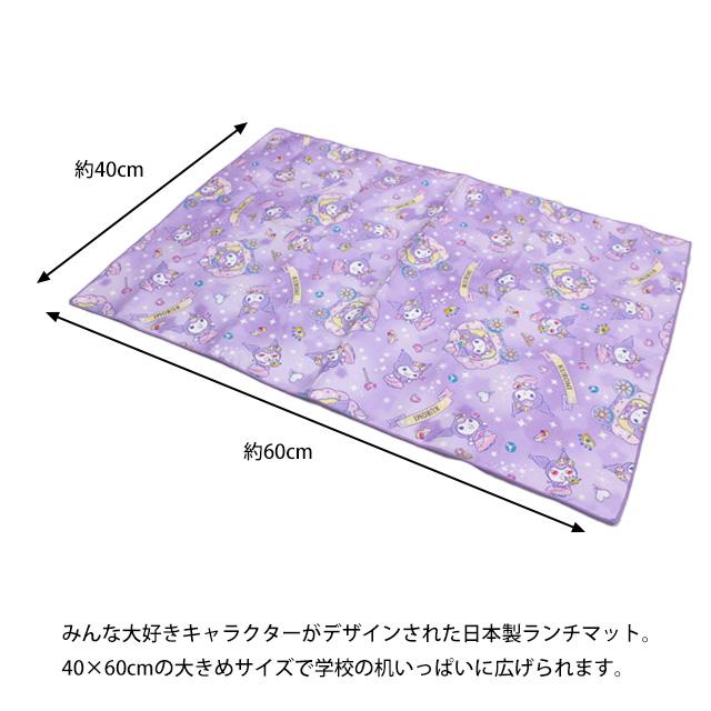 ランチョンマット ランチクロス 女の子 給食 ナフキン お弁当包み