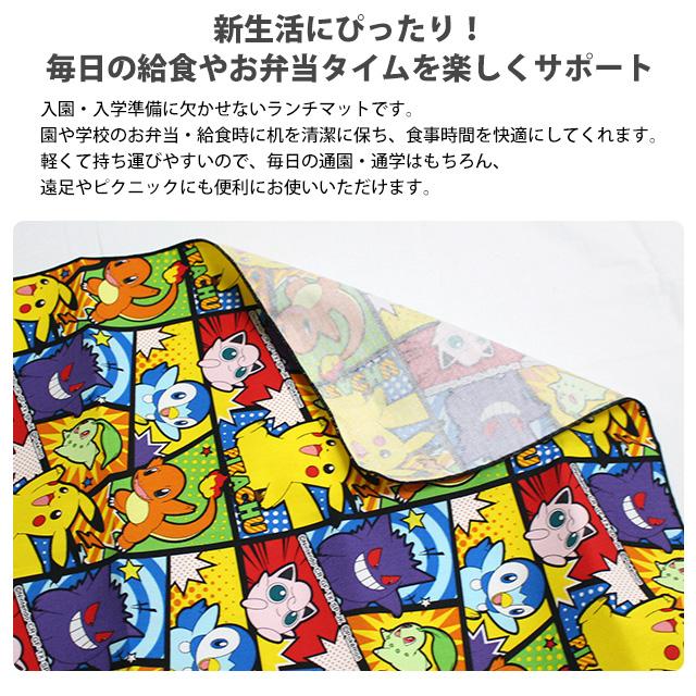 ランチョンマット ランチクロス 男の子 給食 ナフキン お弁当包み