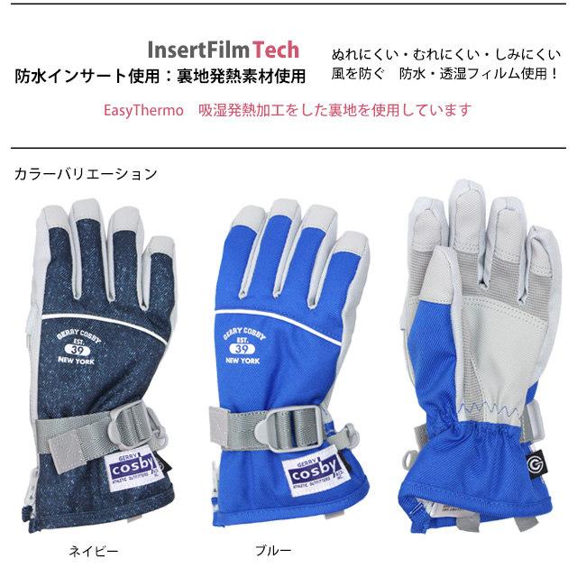 GERRY COSBY 子ども用スキーウェア 手袋付き ジェリーコスビー ジュニア スノーボードグローブ スキーグローブ