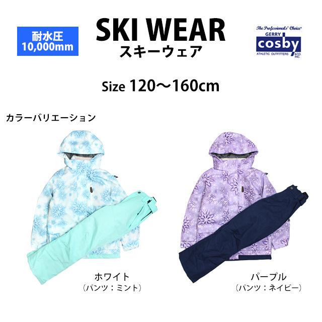 スノボ ジャケット スノー ウェア スキー GERRY cosby L 青 スノボ ジャケット スノー ウェア スキー GERRY cosby L 青