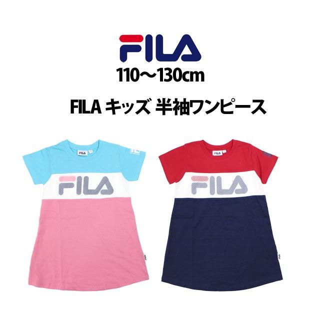 半袖 ワンピース Tシャツ キッズ 女の子 フィラ Fila 綿100 小学生 子供 110cm 1cm 130cm F8611 0 Novice Sf 通販 Yahoo ショッピング