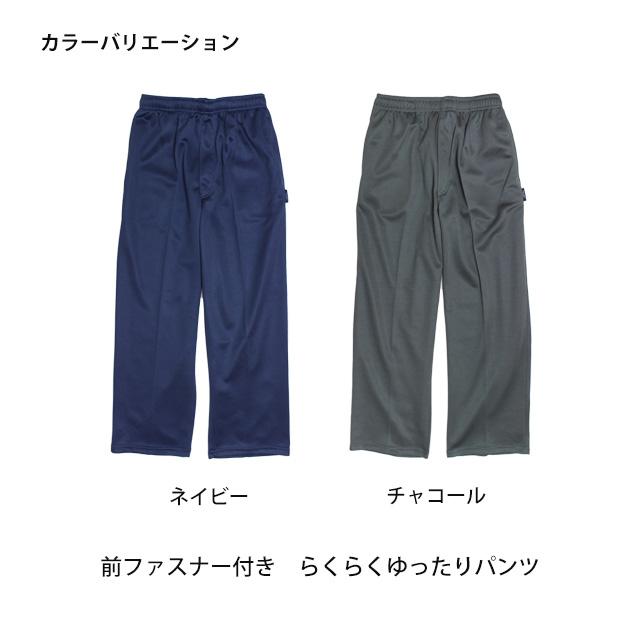 ジャージ パンツ ルームパンツ メンズ ジャージ下 ブリスター 前