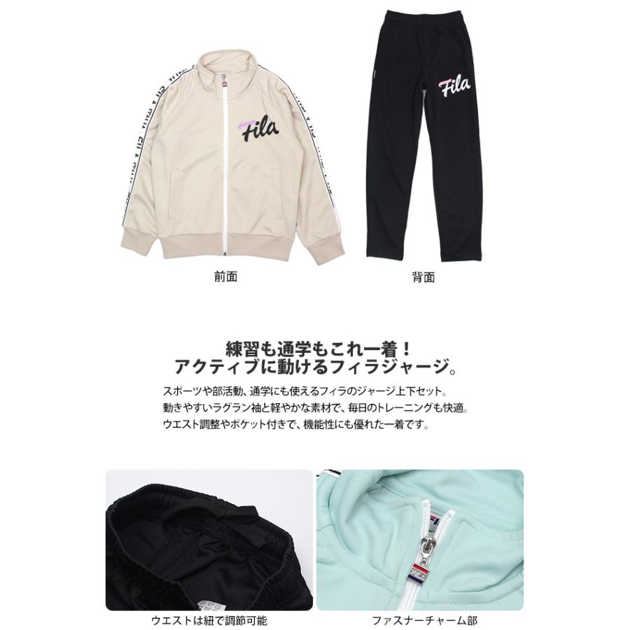 FILA（フィラ） ジャージ 上下セット キッズ ジュニア 女の子 スポーツ