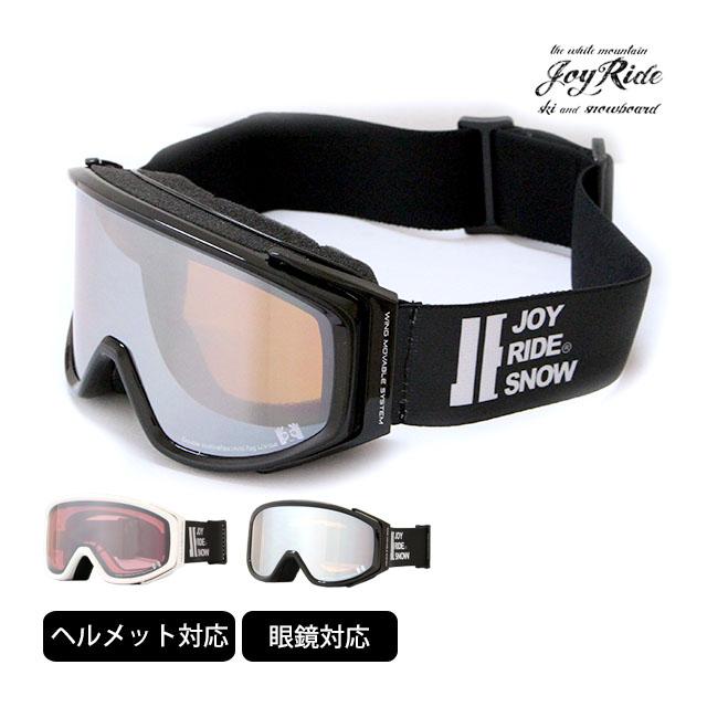 スキーゴーグル ジュニア 子供 スノーゴーグル JOYRIDE UVカット 曇り止め加工 ヘルメット対応 眼鏡対応 ミラーレンズ jg100