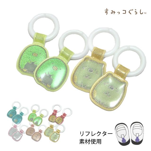 上靴 お名前タグ ネームタグ すみっコぐらし シューズタグ 1足分