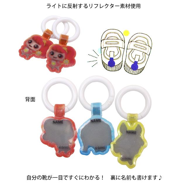上靴 お名前タグ ネームタグ キャッチティ二ピン シューズタグ 1足分