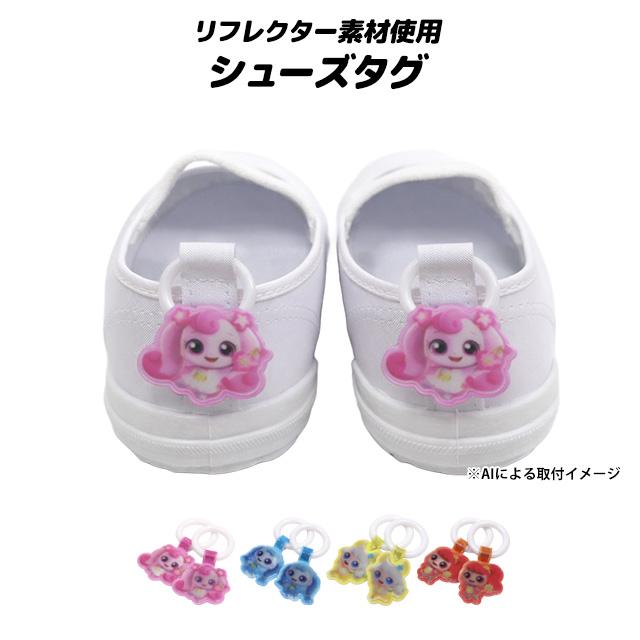 上靴 お名前タグ ネームタグ キャッチティ二ピン シューズタグ 1足分