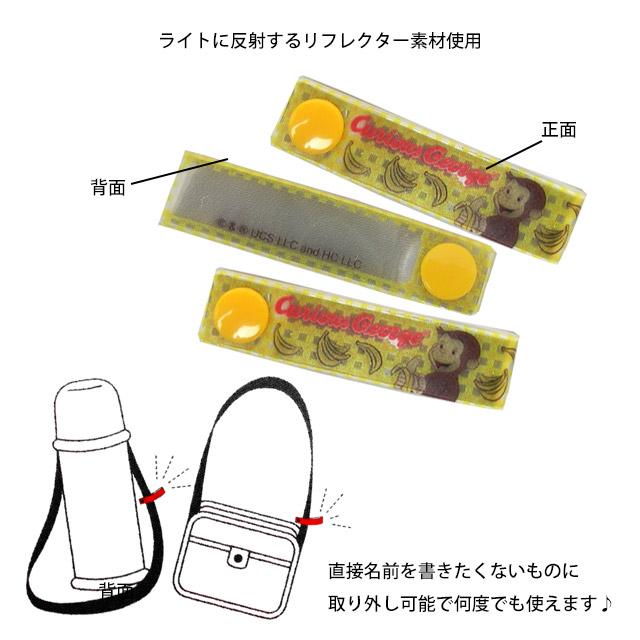 ネームタグ おさるのジョージ お名前タグ 3個入り お名前シールの