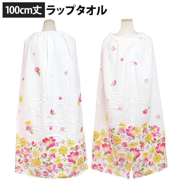 ラップタオル 巻きタオル 子供 キッズ ジュニア 女の子 レディース 無地 水泳 プール スイミング 着替え バスタオル 100cm 特別送料無料