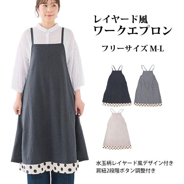 エプロン ワンピース ロング 女性 レディース Cloudnine クラウド