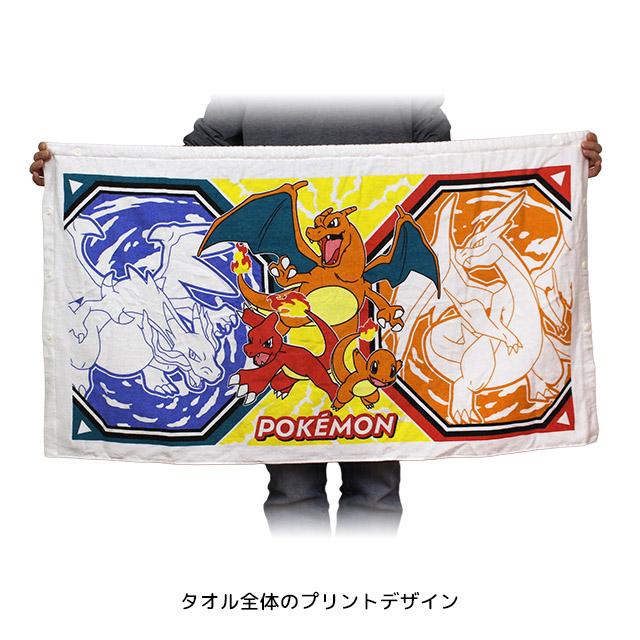 ラップタオル 巻きタオル 子供 キッズ 男の子 ポケモン ピカチュウ