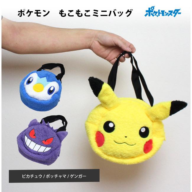 もこもこミニバッグ キッズ ポケモン ハンドバッグ 手提げ 小物入れ