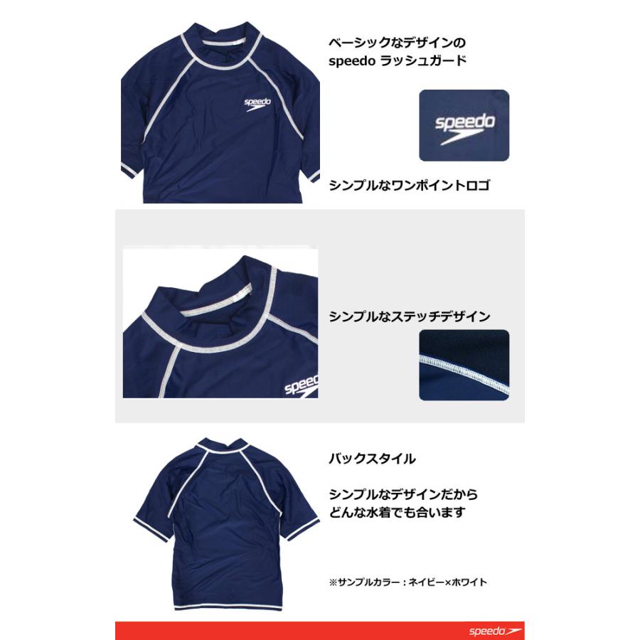 speedo（スピード） スクール水着 ラッシュガード 男子 女子 男の子