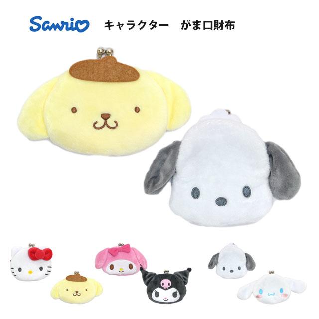 サイフ キッズ 女の子 がま口財布 ウォレット サンリオキャラクター