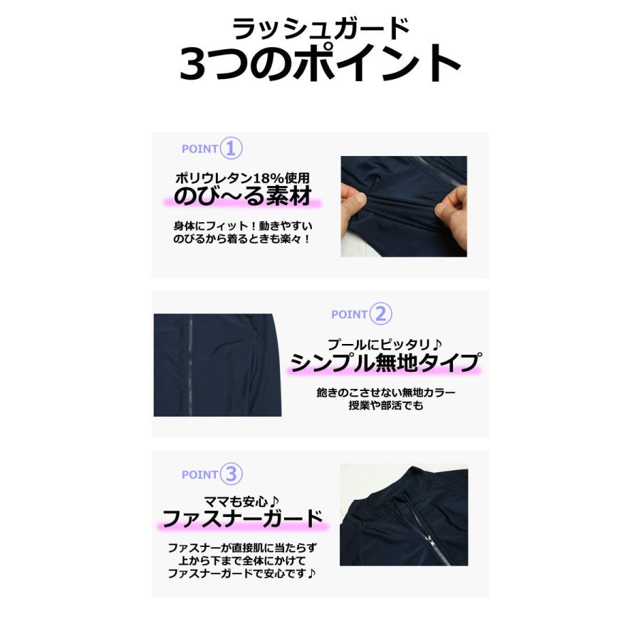 セール スクール水着 ラッシュガード 女子 男子 女の子 男の子 贈物 水着 長袖 子供 小学生 キッズ 1cmのみ 学校