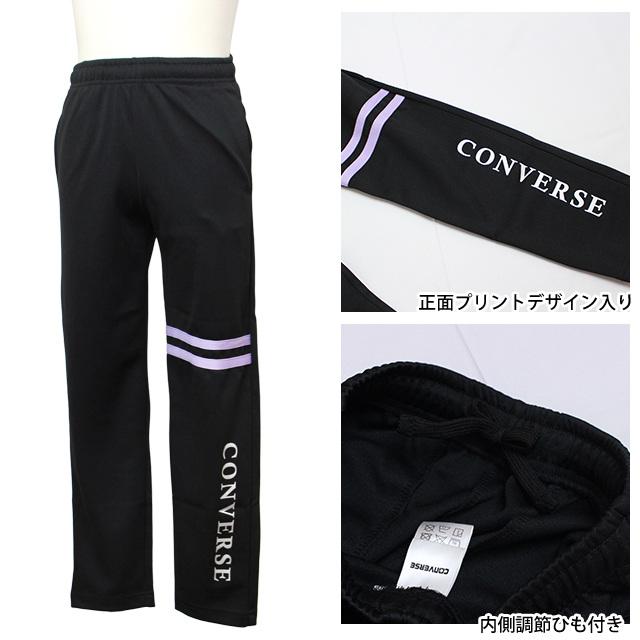 CONVERSE - 【新品未使用】コンバース スポーツウエア上下セット 楽天市場】ジャージ 下 コンバース（ブランドコンバース）の通販