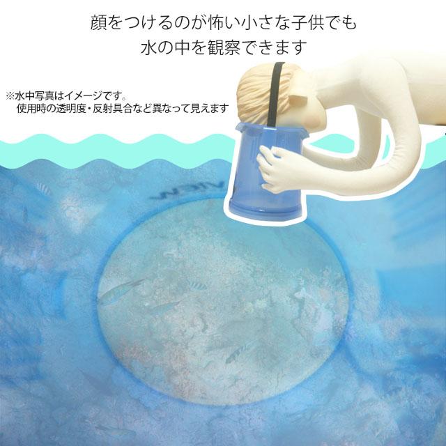 水の中を見る箱メガネ Amazon.co.jp: 箱メガネ 水中メガネ 水メガネ 水中スコープ 水中観察