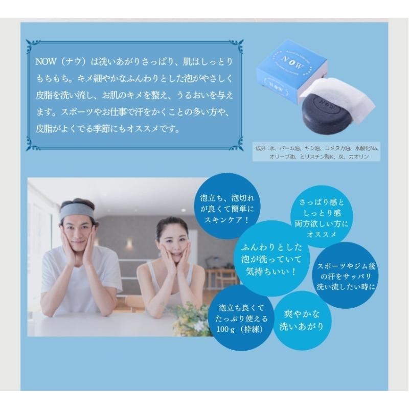 無添加石鹸　洗顔　洗顔石鹸　 固形　NOWソープ　１００g　職人手作り　コールドプロセス　天然多孔質粘土　マイナスイオン　しっとり　さっぱり　ふわふわ泡 | ブランド登録なし | 03