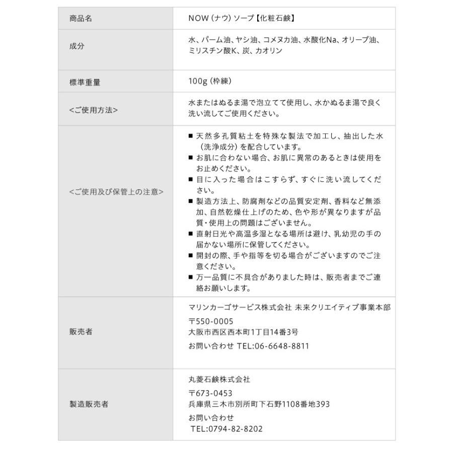 無添加石鹸　洗顔　洗顔石鹸　 固形　NOWソープ　１００g　職人手作り　コールドプロセス　天然多孔質粘土　マイナスイオン　しっとり　さっぱり　ふわふわ泡 | ブランド登録なし | 20