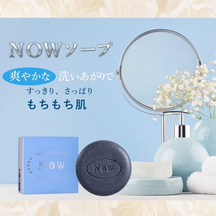 無添加石鹸 洗顔 洗顔石鹸 固形 NOWソープ 100g 職人手作り