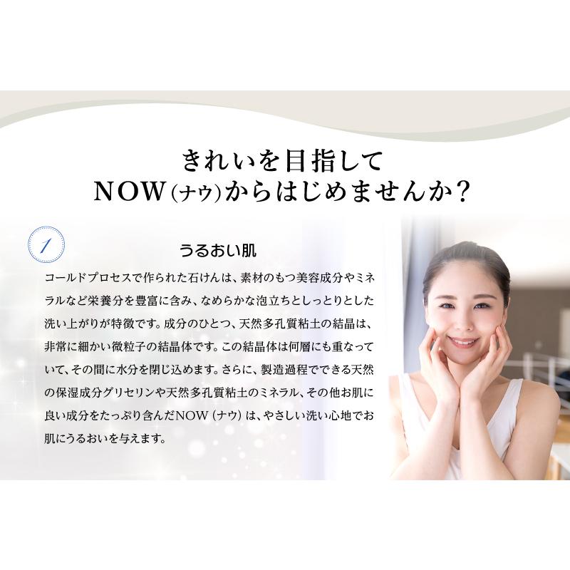 無添加石鹸　洗顔　固形　ＮＯＷプレミアムソープ　１００ｇ　職人手作り　コールドプロセス　天然多孔質粘土　マイナスイオン　しっとり　うるおい　濃密泡 | ブランド登録なし | 12