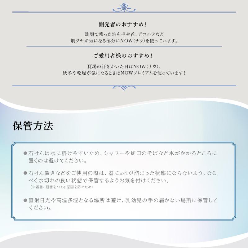 無添加石鹸　洗顔　固形　ＮＯＷプレミアムソープ　１００ｇ　職人手作り　コールドプロセス　天然多孔質粘土　マイナスイオン　しっとり　うるおい　濃密泡 | ブランド登録なし | 16