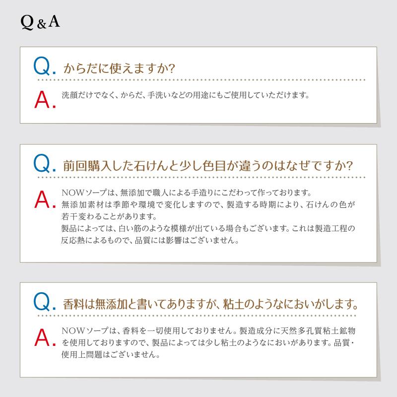 無添加石鹸　洗顔　固形　ＮＯＷプレミアムソープ　１００ｇ　職人手作り　コールドプロセス　天然多孔質粘土　マイナスイオン　しっとり　うるおい　濃密泡 | ブランド登録なし | 17