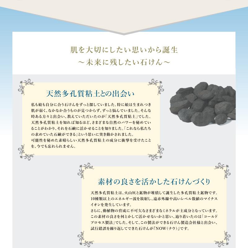 無添加石鹸　洗顔　固形　ＮＯＷプレミアムソープ　１００ｇ　職人手作り　コールドプロセス　天然多孔質粘土　マイナスイオン　しっとり　うるおい　濃密泡 | ブランド登録なし | 05