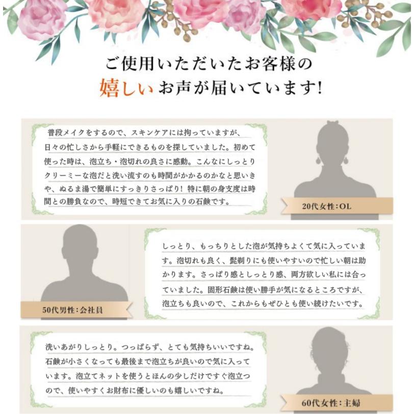 無添加石鹸　洗顔　固形　ＮＯＷプレミアムソープ　１００ｇ　職人手作り　コールドプロセス　天然多孔質粘土　マイナスイオン　しっとり　うるおい　濃密泡 | ブランド登録なし | 07