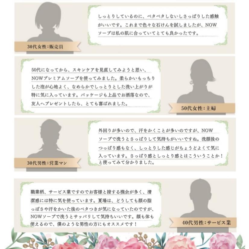 無添加石鹸　洗顔　固形　ＮＯＷプレミアムソープ　１００ｇ　職人手作り　コールドプロセス　天然多孔質粘土　マイナスイオン　しっとり　うるおい　濃密泡 | ブランド登録なし | 08