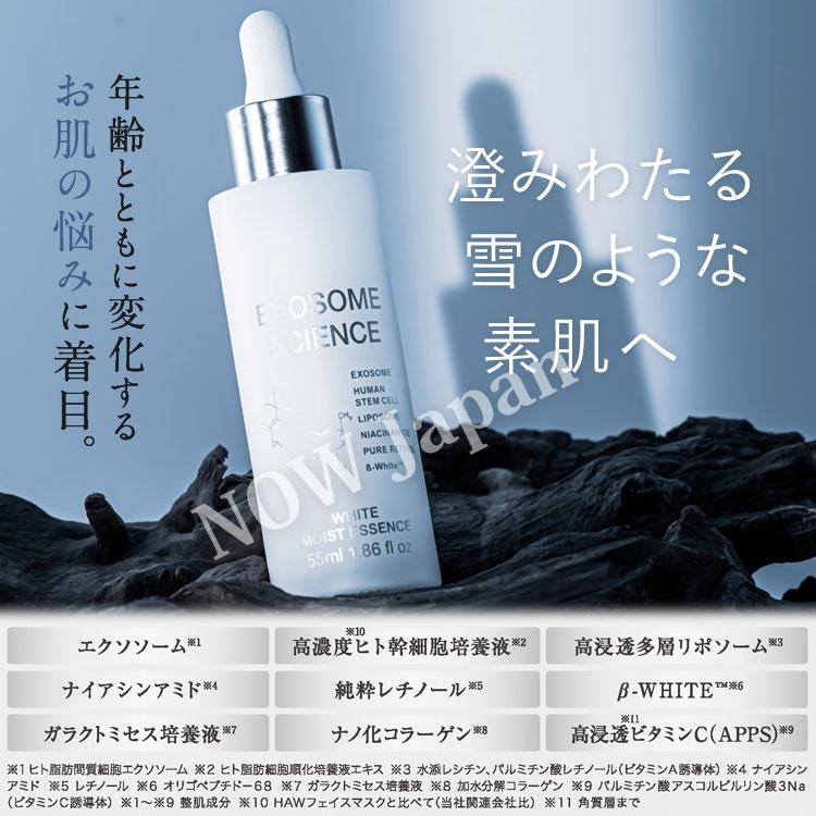 EXOSOME エクソソーム美容液 55ml 楽天市場】美容液 THE EXOSOME HIGH