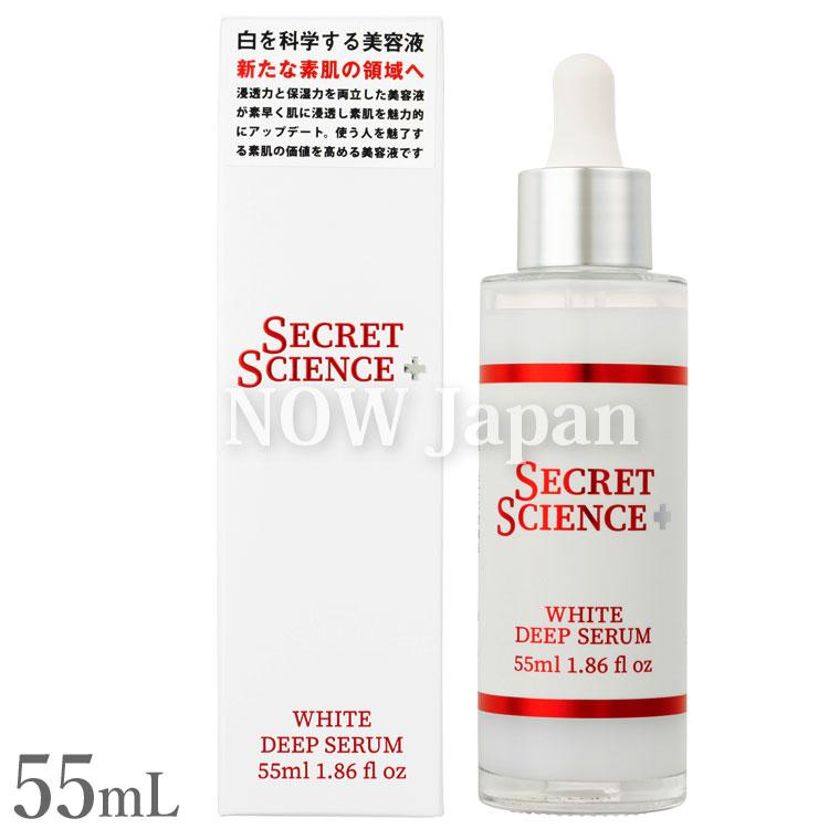 シークレット サイエンス ホワイト ディープセラム 55mL 送料無料※沖縄離島を除く 日本製 KORJAPAN 美容液 エクソソーム グルタチオン βホワイト 透明感 | 