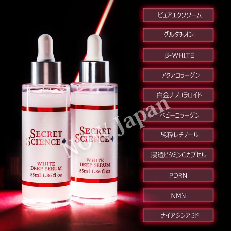 シークレット サイエンス ホワイト ディープセラム 55mL 送料無料※沖縄離島を除く 日本製 KORJAPAN 美容液 エクソソーム グルタチオン βホワイト 透明感 |  | 02