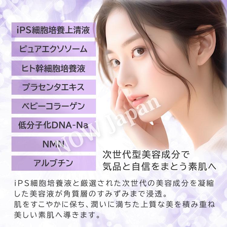 ステムセル iPS細胞培養上清液 ピュアエッセンス 55mL 送料無料※沖縄離島を除く 日本製 KORJAPAN STEMCELL 美容液 スキンケア プラセンタ NMN 年齢肌 トラブル | THE STEM CELL | 02