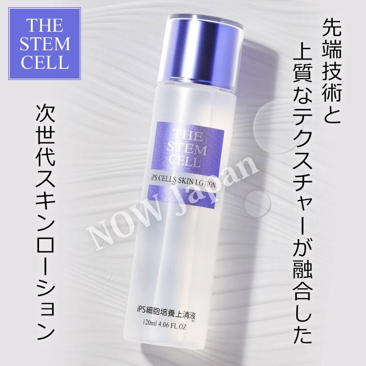 THE STEM CELL（ザ ステムセル） ステムセル iPS細胞培養上清液 スキン