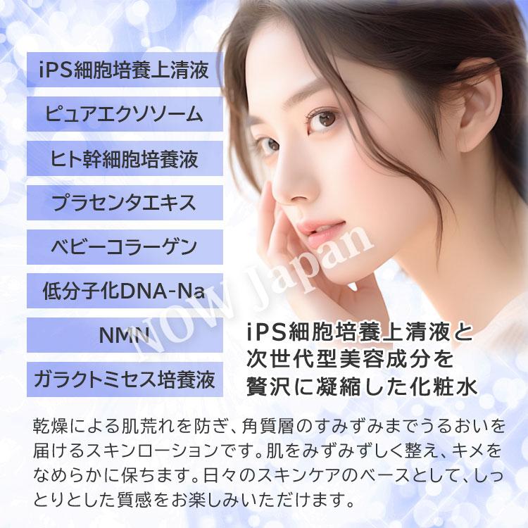 THE STEM CELL（ザ ステムセル） ステムセル iPS細胞培養上清液 スキン