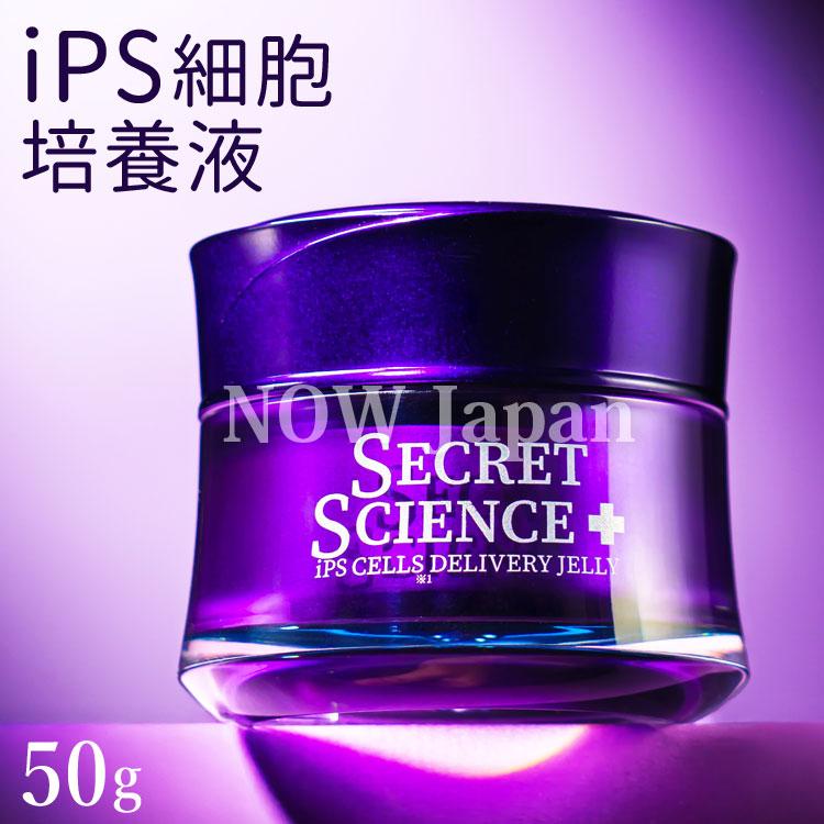 シークレットサイエンス iPS細胞培養液 ジェリークリーム 50g 無香料