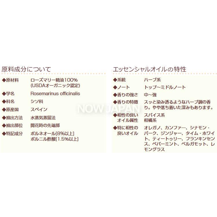 ローズマリー 精油 オーガニック 30ml Now エッセンシャルオイル Rosemary Oil アロマオイル Usda Organic Ne ナウジャパン 通販 Yahoo ショッピング