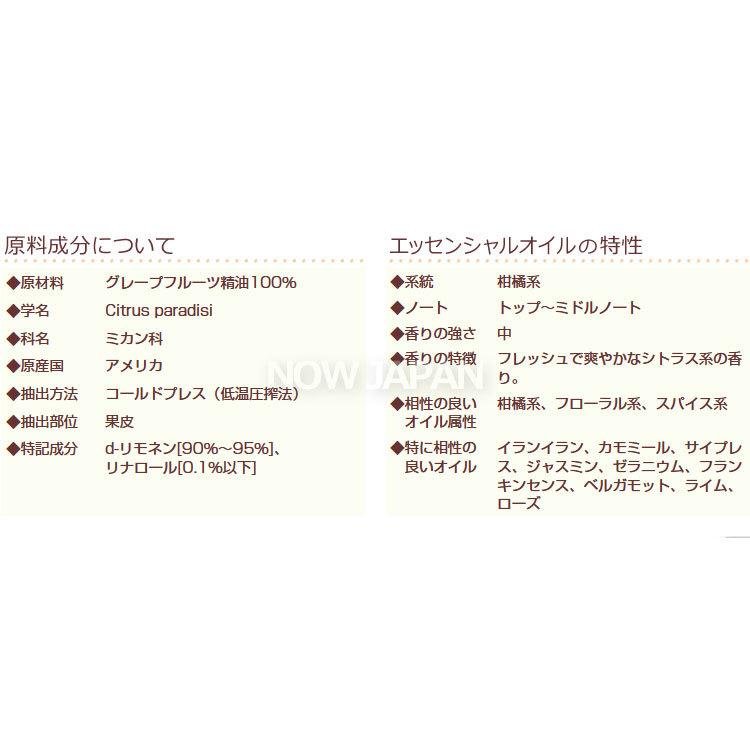 グレープフルーツ 精油 30ml Now エッセンシャルオイル Grapefruit Oil アロマオイル 低温圧搾法 Ne ナウジャパン 通販 Yahoo ショッピング