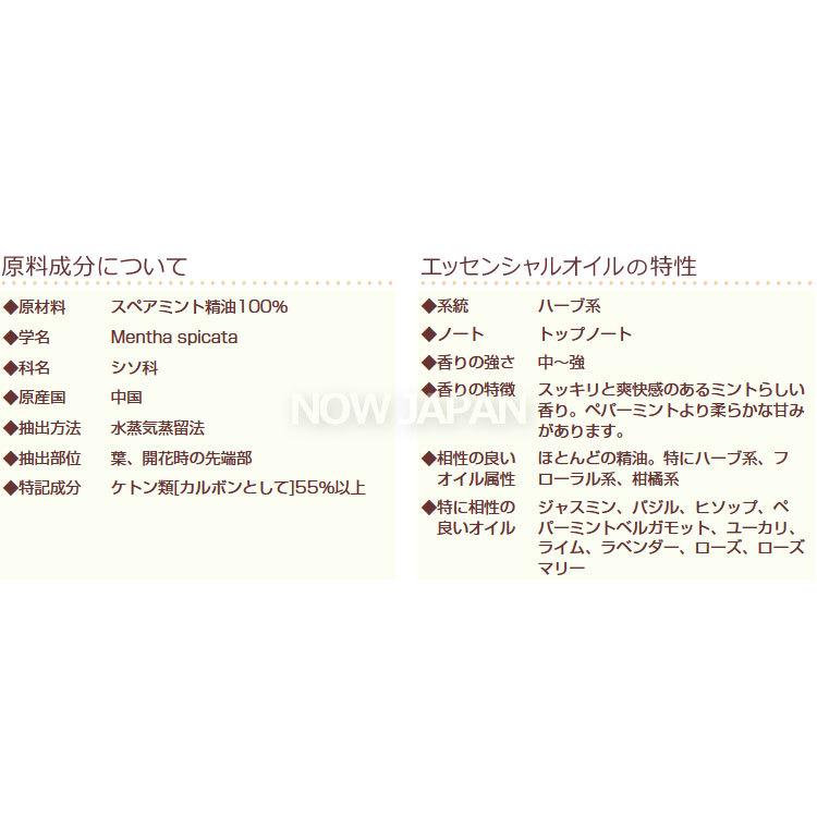 スペアミント 精油 30ml Now エッセンシャルオイル Spearmint Oil アロマオイル ミント 子供 Ne076 ナウジャパン 通販 Yahoo ショッピング