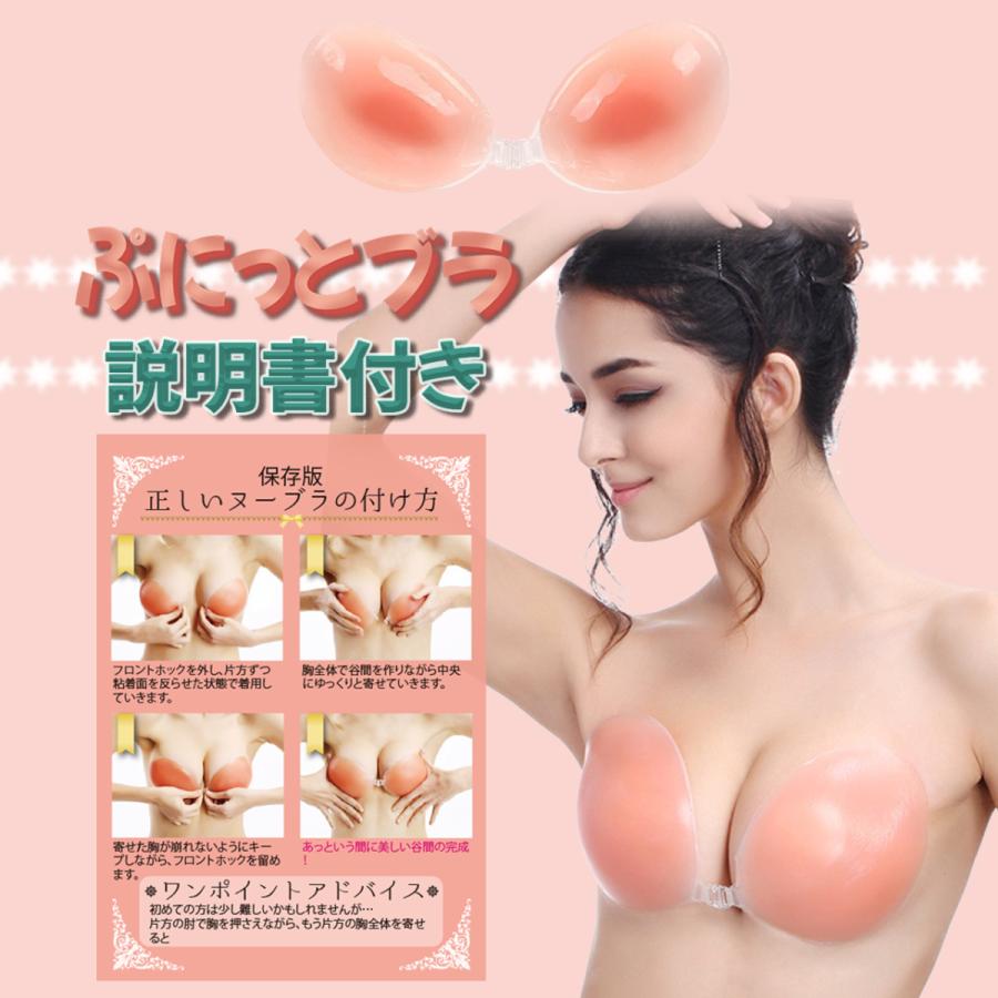 ヌーブラ シリコンブラ 海外モデル愛用品 ヌードブラ 水に強い防水素材 水着用 盛れる ストラップレス 軽量 バストアップ 1 Nowest Shop 通販 Yahoo ショッピング