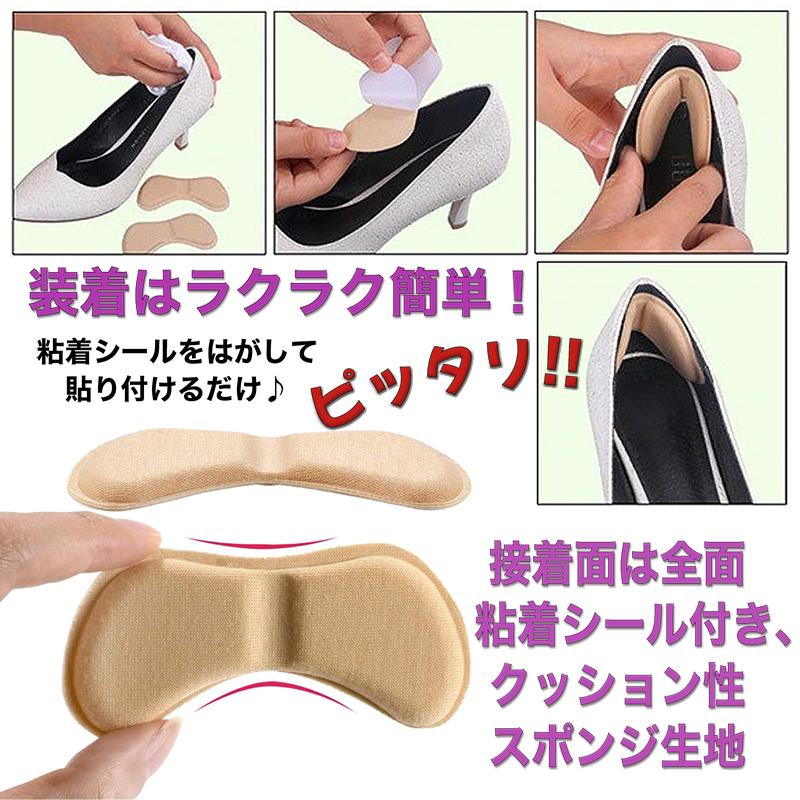回復する スープ もっと パンプス 脱げる 防止 かかと Yaoichi801 Jp