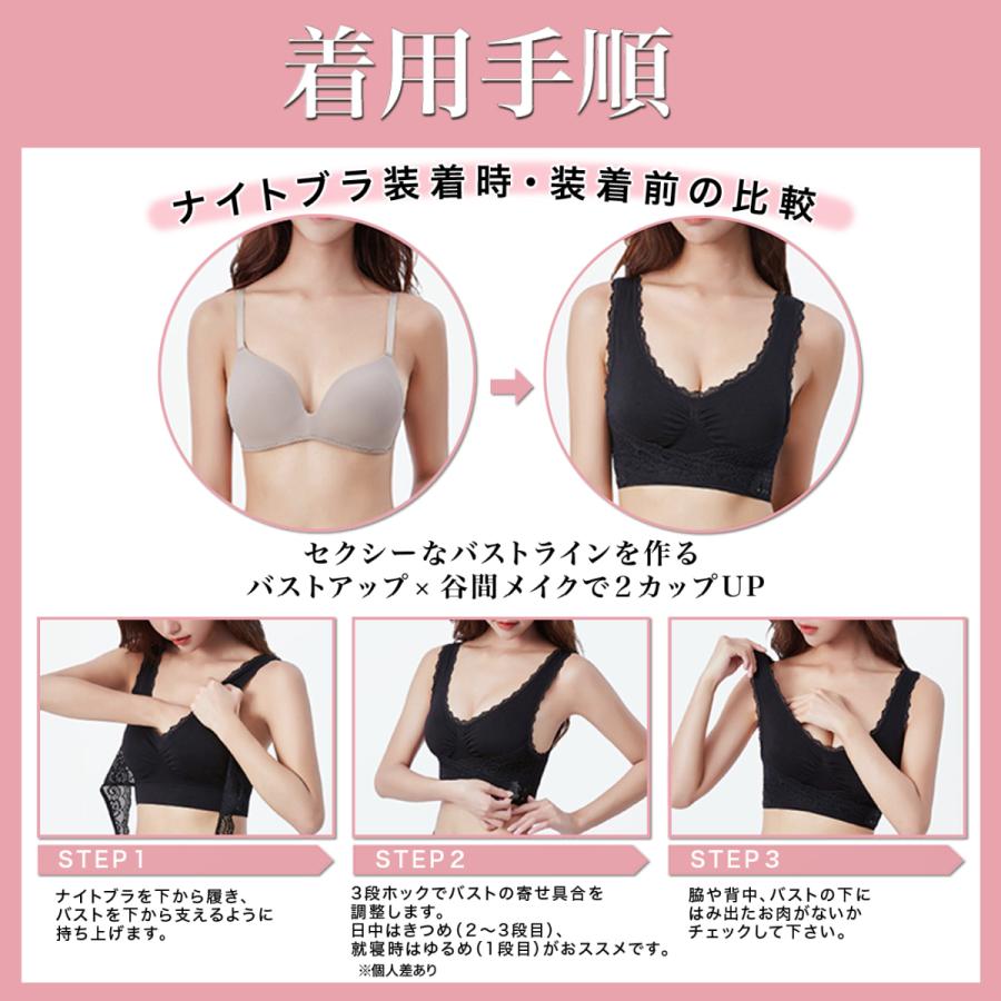 夜用ブラ ナイトブラ 現役モデル監修 ふんわりおやすみブラ 育乳ブラ 大きいサイズ ブラジャー バストアップ 育乳 美乳 ノンワイヤー 補正 脇肉｜nowest-shop｜09