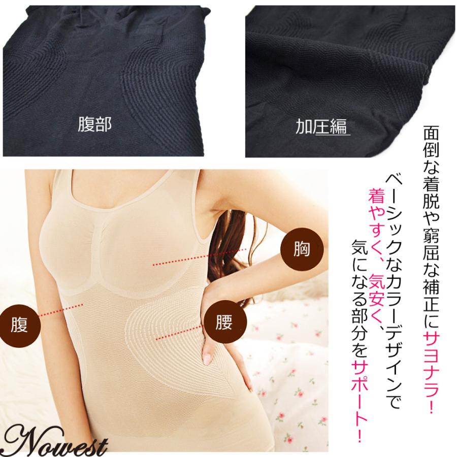 加圧式 インナー 2枚セット ブラトップ タンクトップ ボディシェイパー