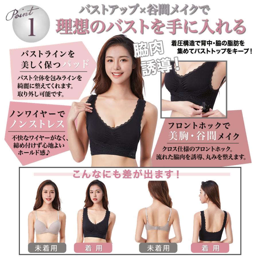 割引クーポン 2枚セット バストケア 美乳ブラ Lサイズ 黒 ノンワイヤー ナイトブラ ブラ Oxfamshop Filaretedev It