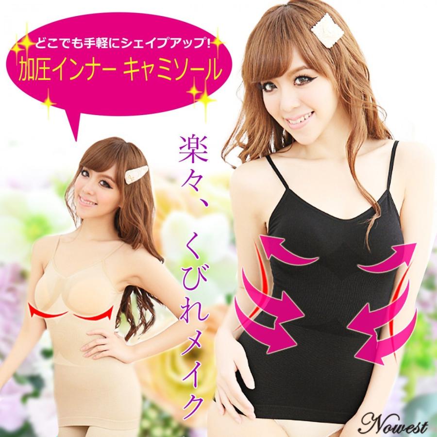 加圧 インナー キャミソール インナー ダイエット 着圧 伸縮 補正下着 トップス レディース 引き締め 姿勢 矯正 A1 Nowest Shop 通販 Yahoo ショッピング