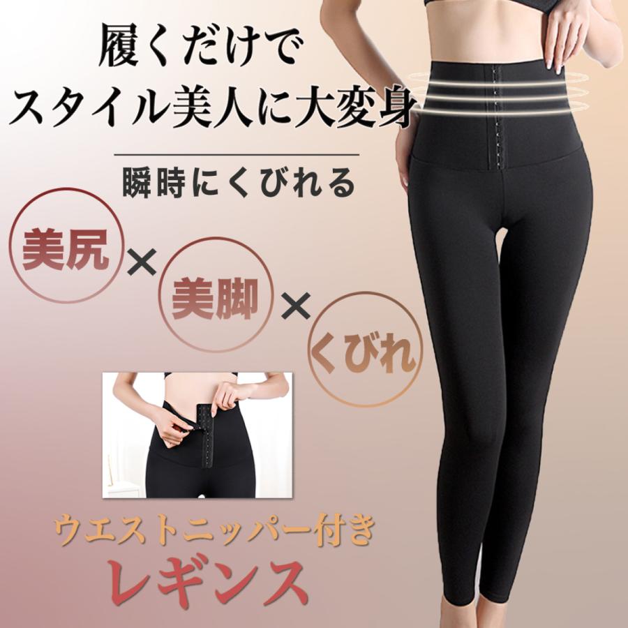 レギンス スパッツ コルセット付き レギンスパンツ 美脚 裏起毛 ハイウエスト 美尻 ヒップアップ 補正下着 レディース Colsetspats Nowest Shop 通販 Yahoo ショッピング