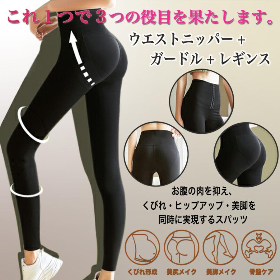 レギンス スパッツ コルセット付き レギンスパンツ 美脚 裏起毛 ハイウエスト 美尻 ヒップアップ 補正下着 レディース Colsetspats Nowest Shop 通販 Yahoo ショッピング